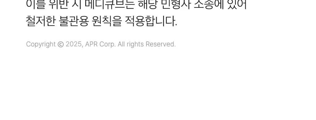 [5월올영픽] [스킨부스팅/윤곽관리] 메디큐브 에이지알 부스터 브이롤러 한정기획 (+미니플러스, 브이롤러헤드) 상세페이지 78
